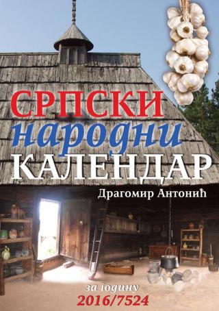 srpski narodni kalendar za 2016 godinu dragomir antonić 
