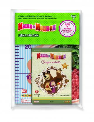 maša i medved dvd 1 sladak život poklon rastimetar 1 masha and the bear 