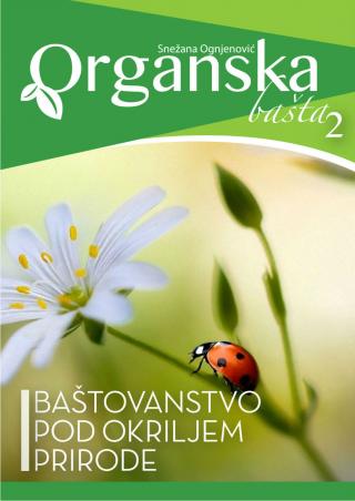 organska bašta 2 baštovanstvo pod okriljem prirode snežana ognjenović 