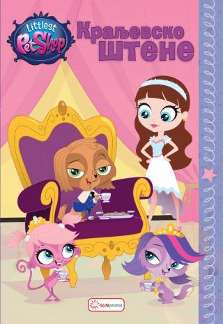 prodavnica najmanjih ljubimaca kraljevsko štene littlest pet shop 