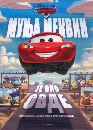 automobili munja mekvin je bio ovde grupa autora 