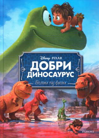 dobri dinosaurus volim taj film  
