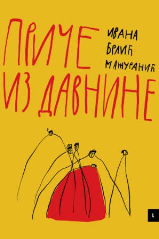 priče iz davnine ivana brlić mažuranić 