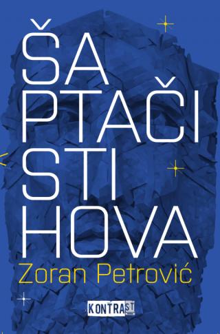 šaptači stihova zoran petrović 