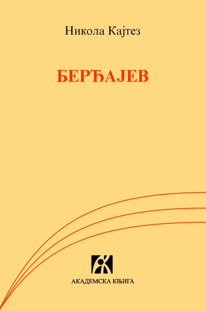 berđajev, nikola kajtez 