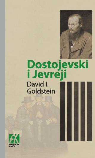 dostojevski i jevreji, david i goldstein david i goldstein 