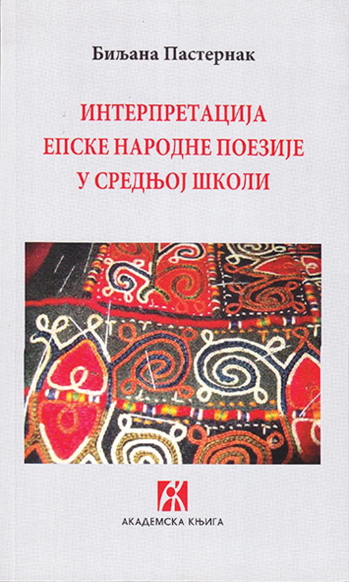 interpretacija epske narodne poezije u srednjoj školi, biljana pasternak 