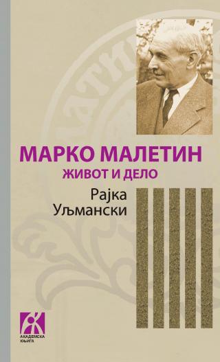 marko maletin život i delo, rajka uljmanski rajka uljmanski 