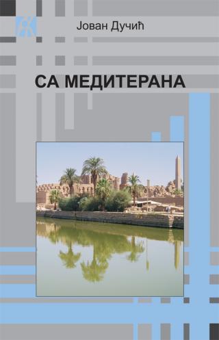 sa mediterana, jovan dučić jovan dučić 
