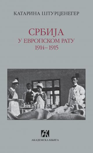 srbija u evropskom ratu 1914 1915, katarina šturceneger katarina šturceneger 