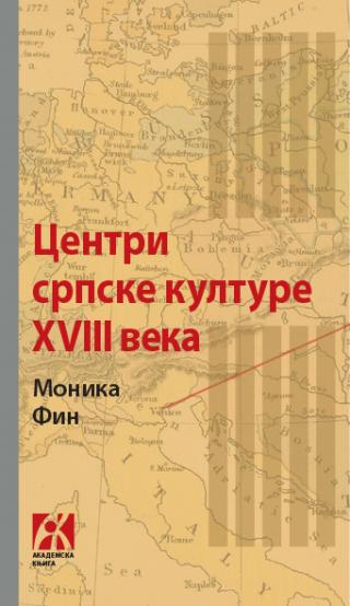 centri srpske kulture xviii veka kijev budim venecija, monika fin monika fin 
