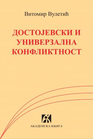 dostojevski i univerzalna konfliktnost, vitomir vuletić vitomir vuletić 