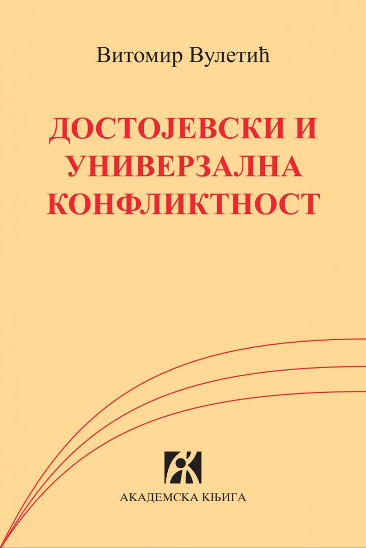 dostojevski i univerzalna konfliktnost, vitomir vuletić 