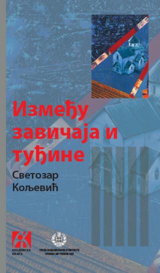 između zavičaja i tuđine susreti različitih kultura u srpskoj književnosti, svetozar koljević svetozar koljević 