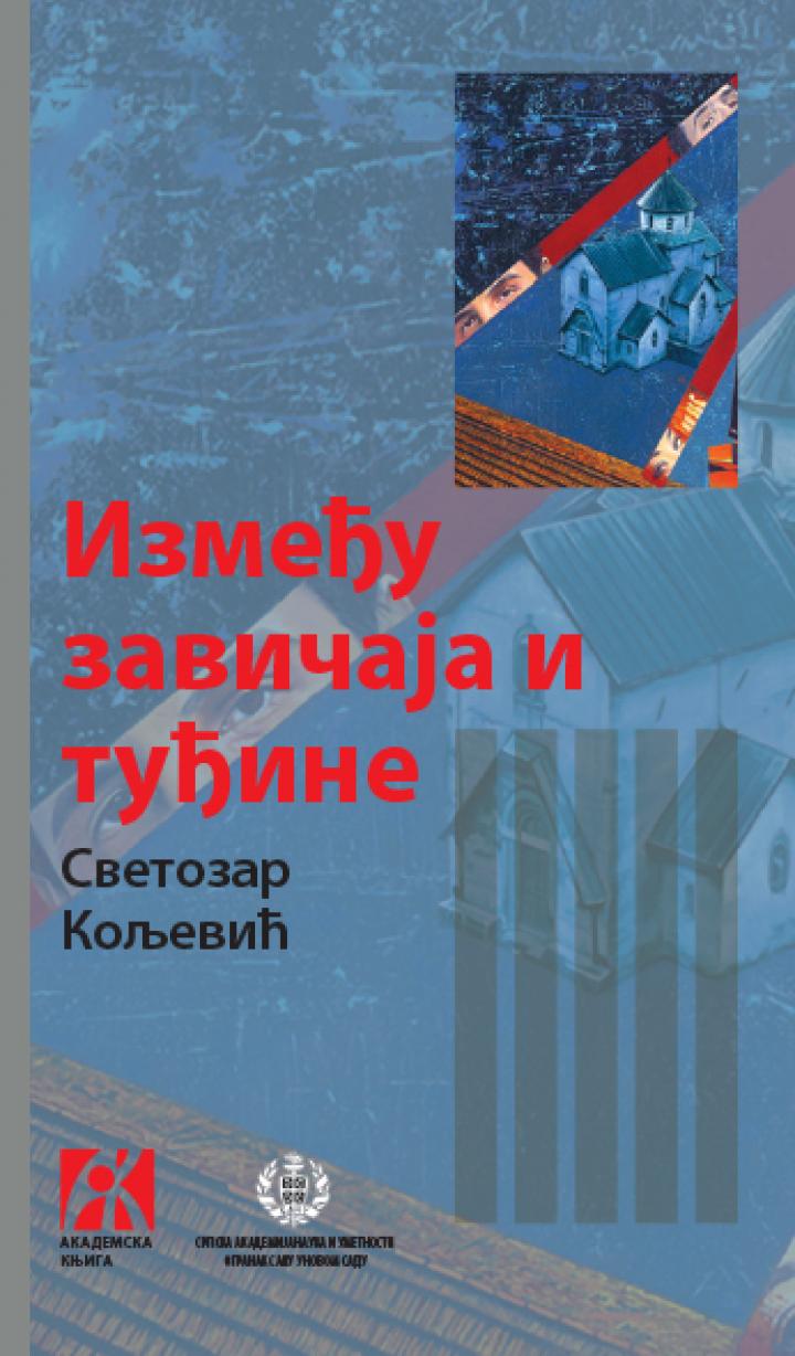 između zavičaja i tuđine susreti različitih kultura u srpskoj književnosti, svetozar koljević 