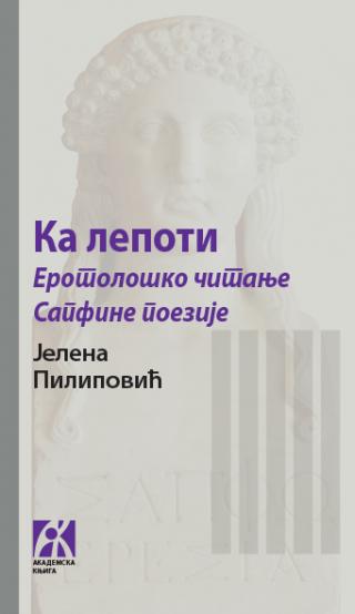 ka lepoti erotološko čitanje sapfine poezije, jelena pilipović jelena pilipović 