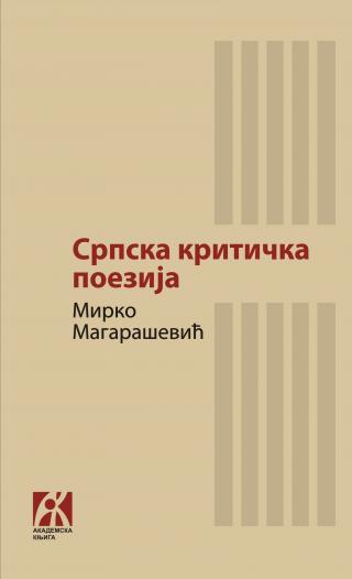 srpska kritička poezija, mirko magarašević mirko magarašević 