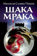 šaka mraka milosav slavko pešić 