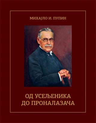 od useljenika do pronalazača mihajlo pupin 