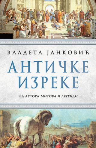 antičke izreke vladeta janković 