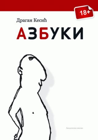 azbuki dragan kesić 
