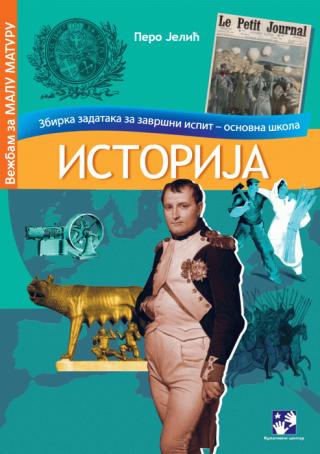 istorija zbirka zadataka za završni ispit pero jelić 