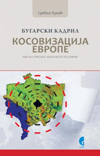 kosovizacija evrope bugarski kadril srećko đukić 