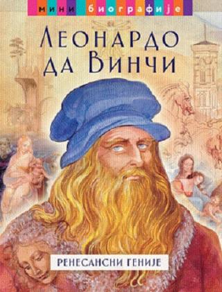 leonardo da vinči renesansni genije hose moran 