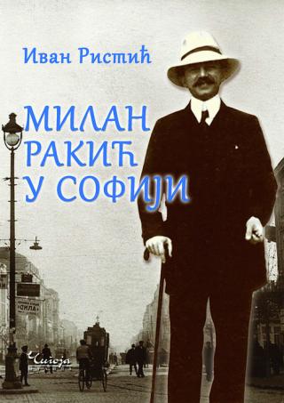 milan rakić u sofiji ivan ristić 