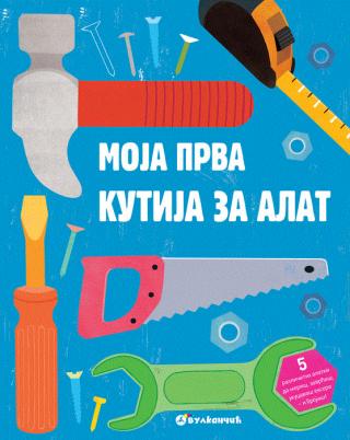 moja prva kutija za alat  