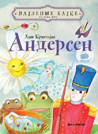 najlepše bajke za laku noć andersen hans kristijan andersen 