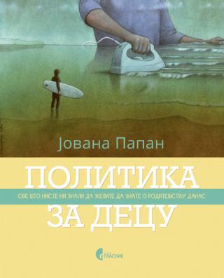 politika za decu jovana papan 
