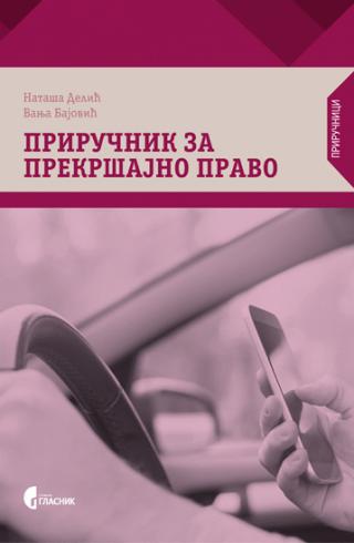 priručnik za prekršajno pravo nataša delić vanja bajović 
