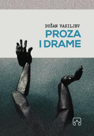 proza i drame dušan vasiljev 