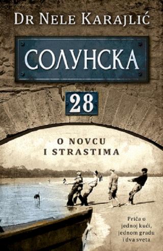 solunska 28 nele karajlić 
