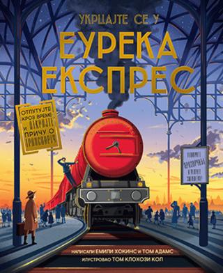 ukrcajte se u eureka ekspres emili hokins tom adams 