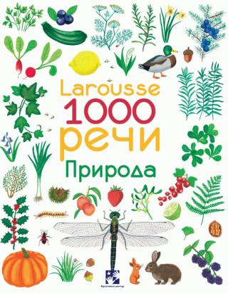 1000 reči priroda larousse  