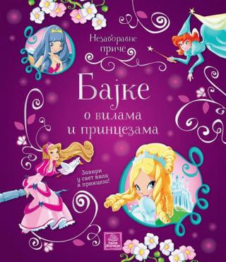 bajke o vilama i princezama  