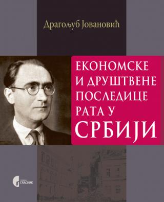ekonomske i društvene posledice rata u srbiji dragoljub jovanović 