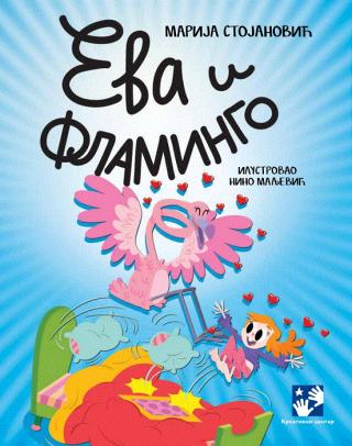 eva i flamingo mirjana stojanović 
