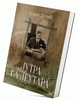 jutra sa leutara jovan dučić 