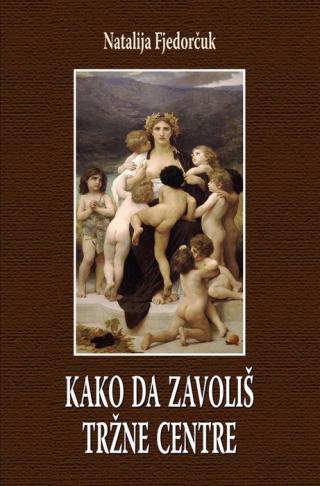 kako da zavoliš tržne centre natalija fjedorčuk 