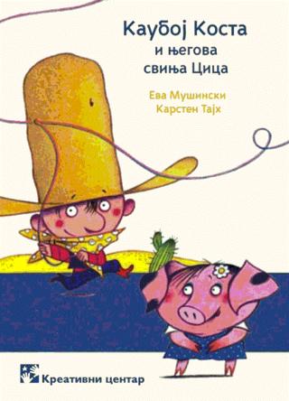 kauboj kosta i njegova svinja cica eva mušinski 
