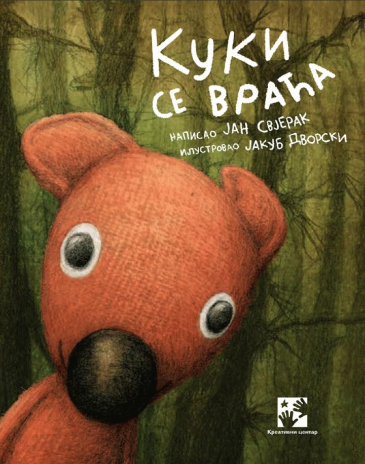 kuki se vraća 
