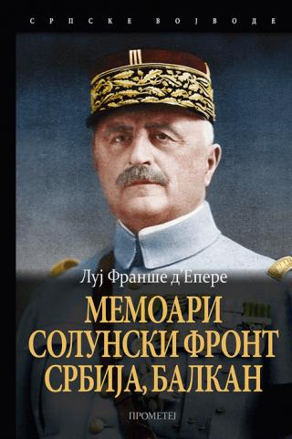 memoari solunski front, srbija, balkan, centralna evropa 1918 1919 luj franše d epere 