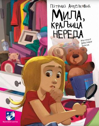 mila kraljica nereda patriša anđelković 