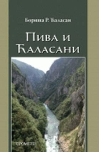 piva i ćalasani boriša ćalasan 