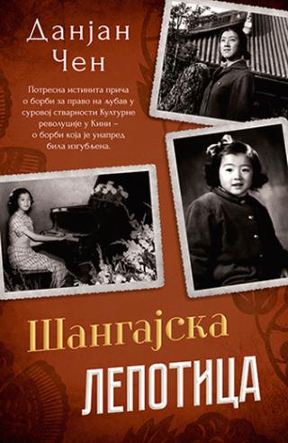 šangajska lepotica danjan čen 