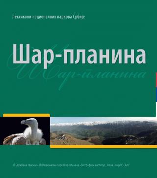 šar planina aleksandra spalević 