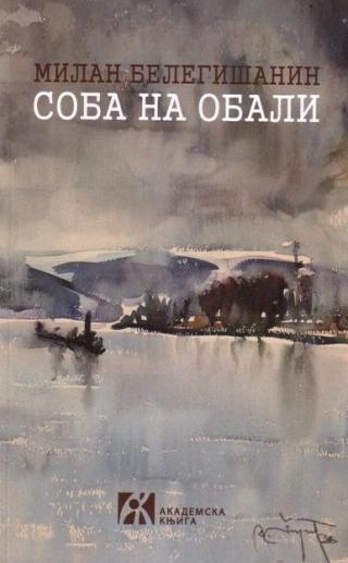 soba na obali milan belegišanin 